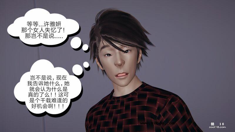 【3D】失忆（1）