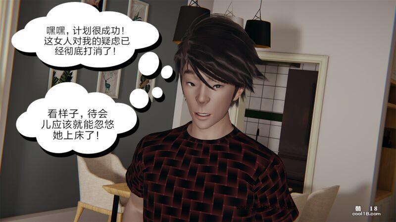 【3D】失忆（1）