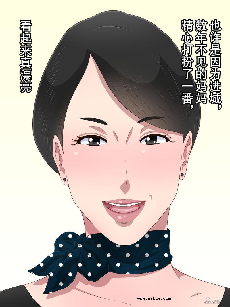 【中文彩漫】乡下来访的妈妈莫名性感结果我让爸爸戴了绿帽