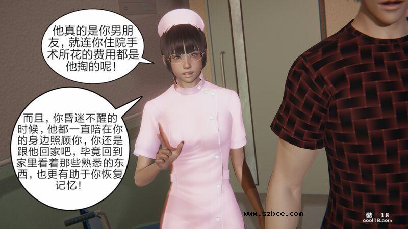 【3D】失忆（1）