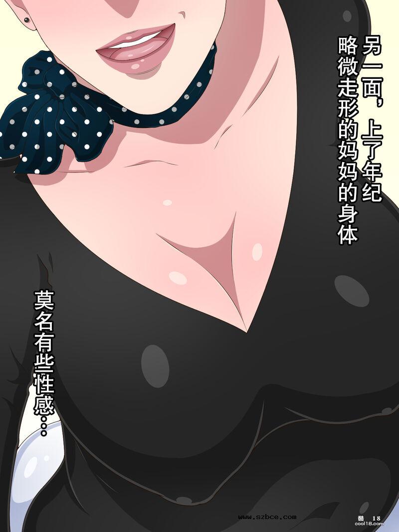 【中文彩漫】乡下来访的妈妈莫名性感结果我让爸爸戴了绿帽