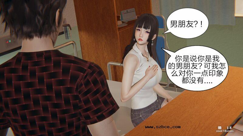 【3D】失忆（1）