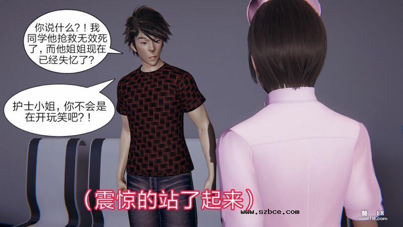 【3D】失忆（1）