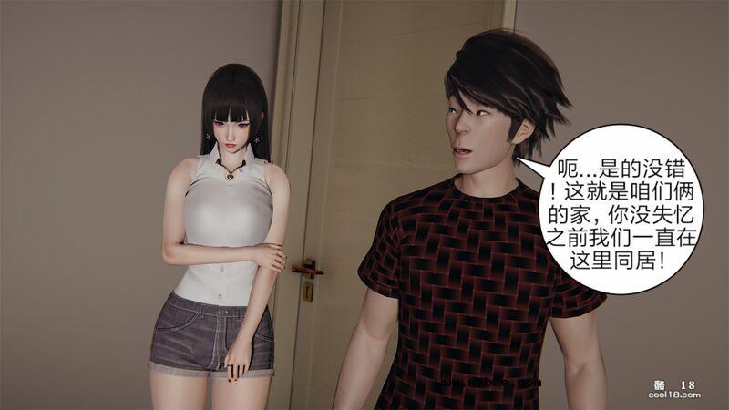 【3D】失忆（1）