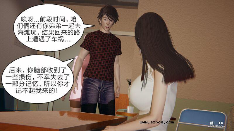 【3D】失忆（1）
