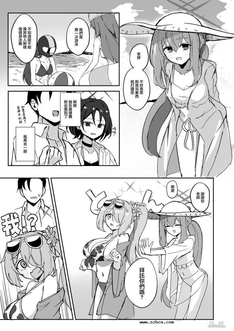 【中文漫画】明明都説『已經結束了』!!