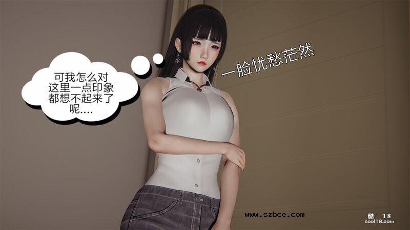 【3D】失忆（1）