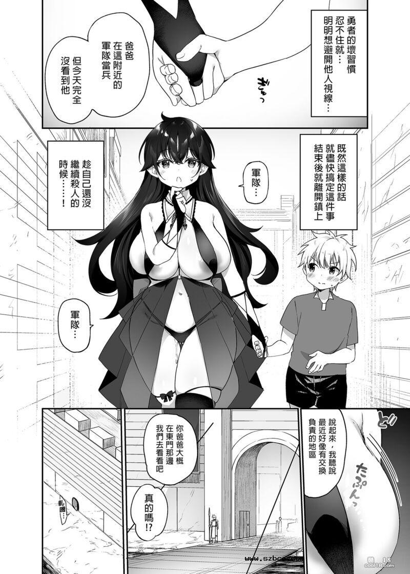 【中文漫画】戰勝魔王的勇者逐漸墮落為魅魔的故事