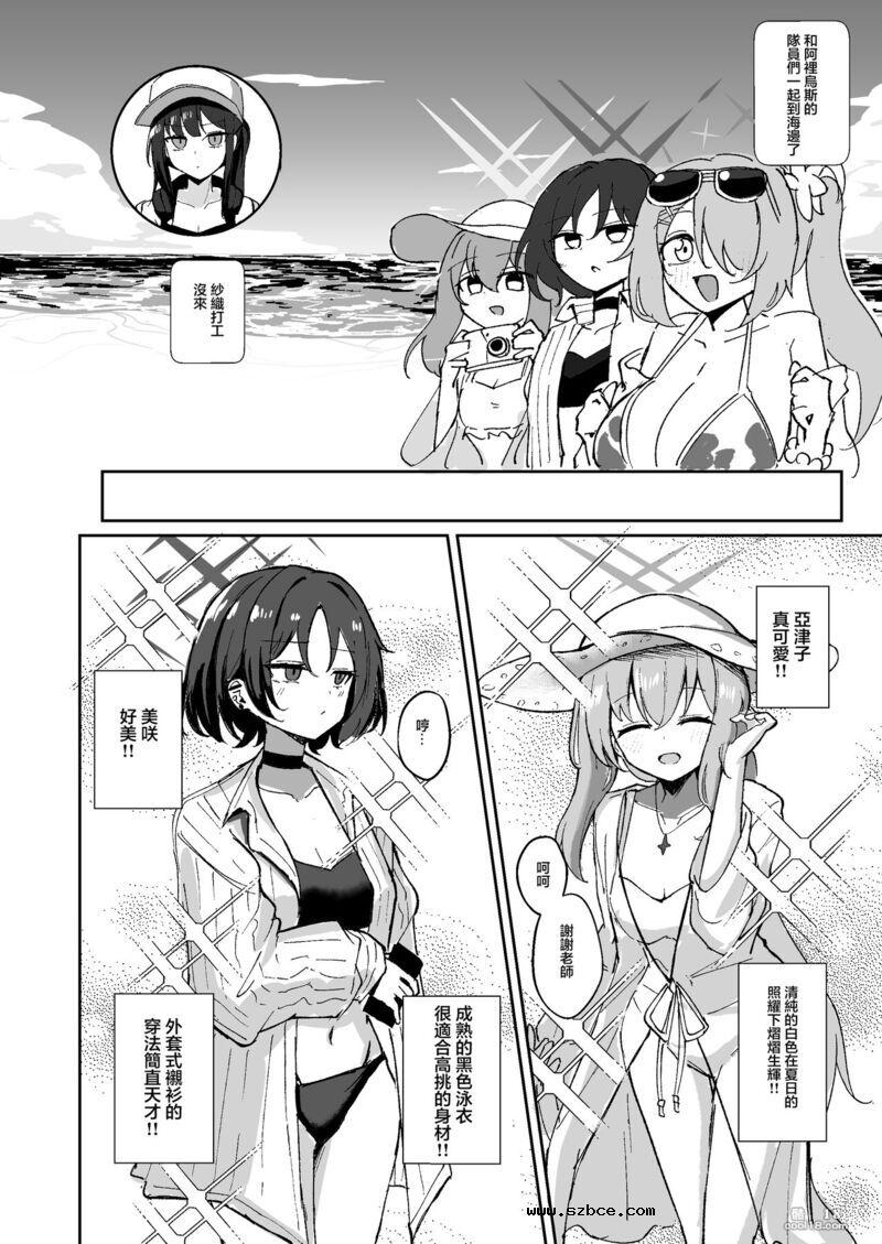 【中文漫画】明明都説『已經結束了』!!