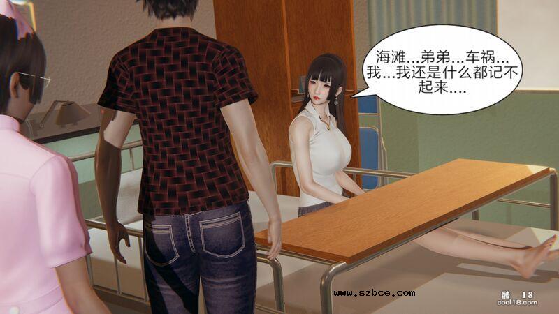 【3D】失忆（1）