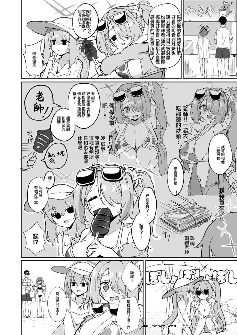 【中文漫画】明明都説『已經結束了』!!