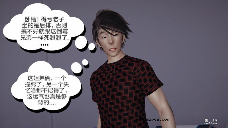 【3D】失忆（1）