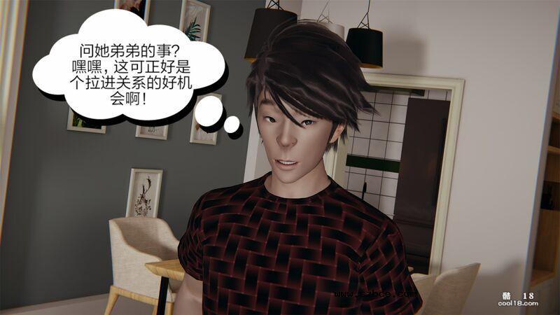【3D】失忆（1）