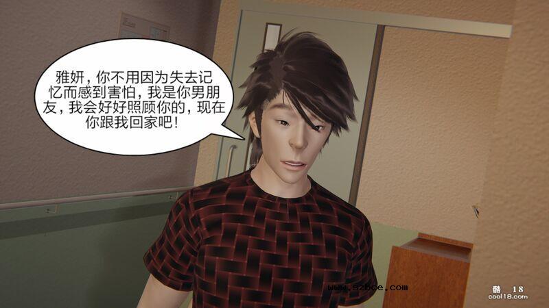 【3D】失忆（1）