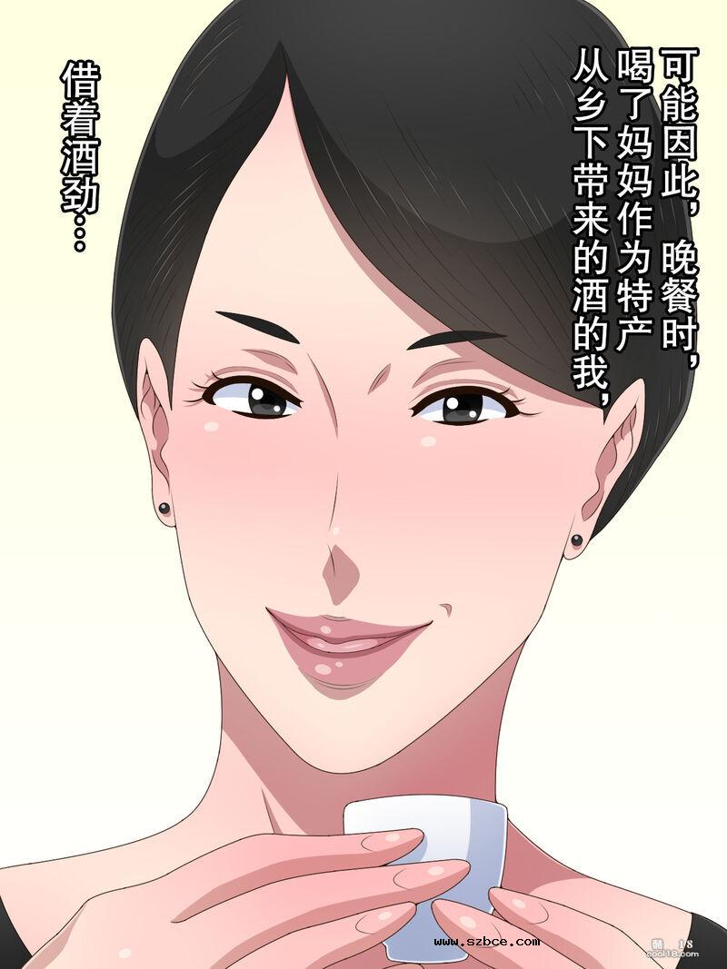 【中文彩漫】乡下来访的妈妈莫名性感结果我让爸爸戴了绿帽