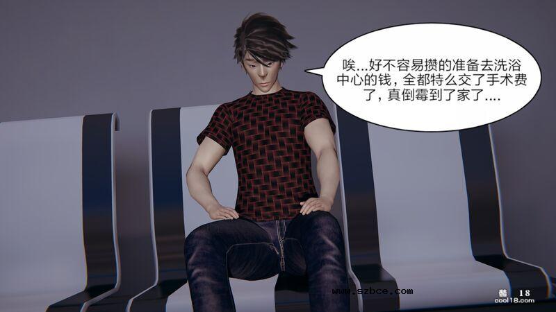【3D】失忆（1）