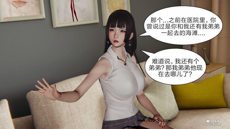 【3D】失忆（1）