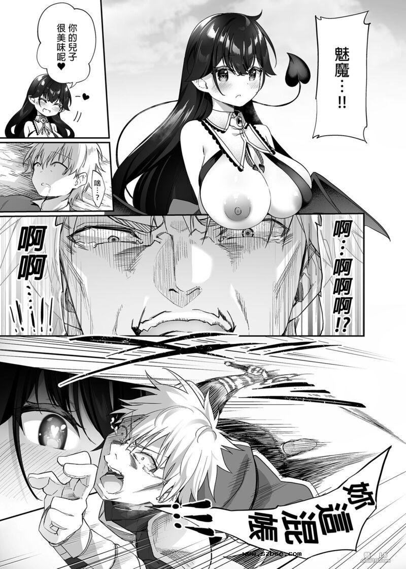 【中文漫画】戰勝魔王的勇者逐漸墮落為魅魔的故事