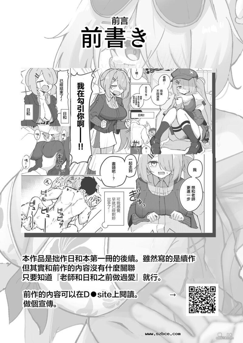 【中文漫画】明明都説『已經結束了』!!