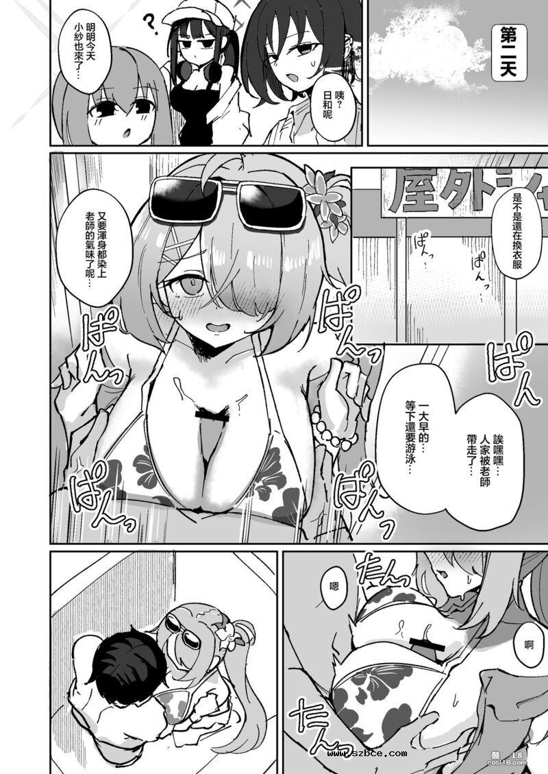 【中文漫画】明明都説『已經結束了』!!