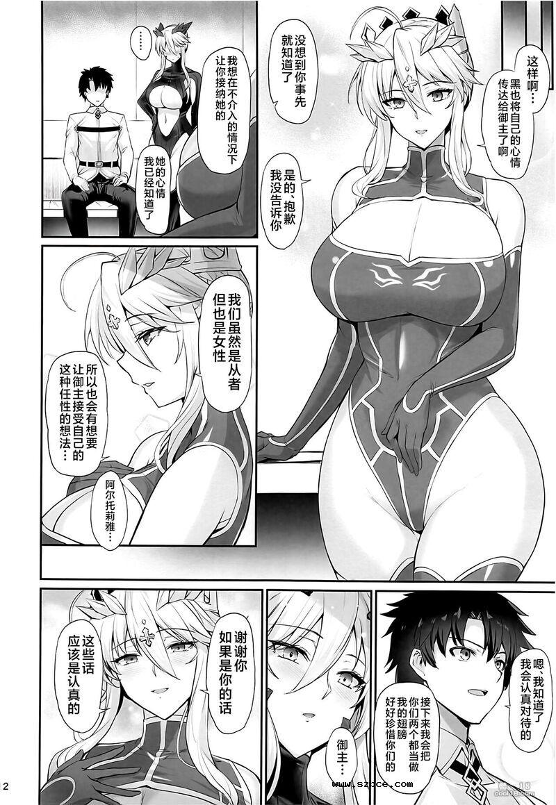 【中文漫画】乳上大大好き