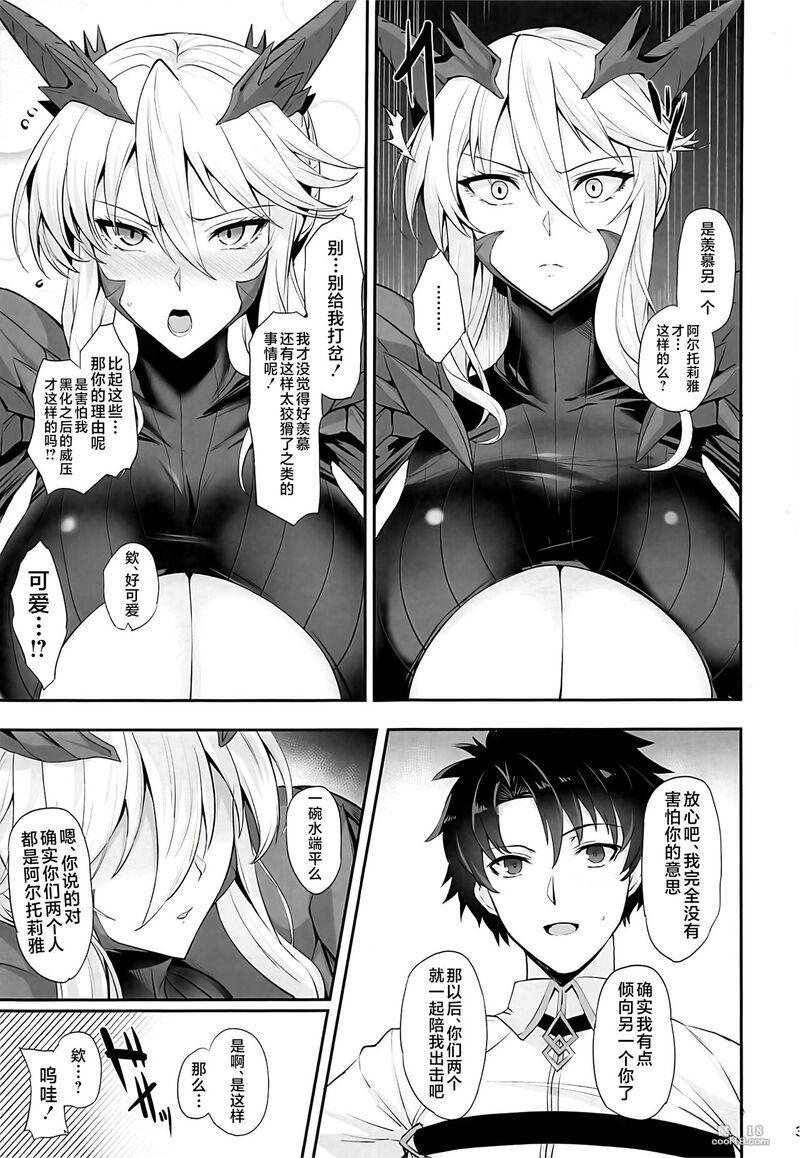 【中文漫画】乳上大大好き