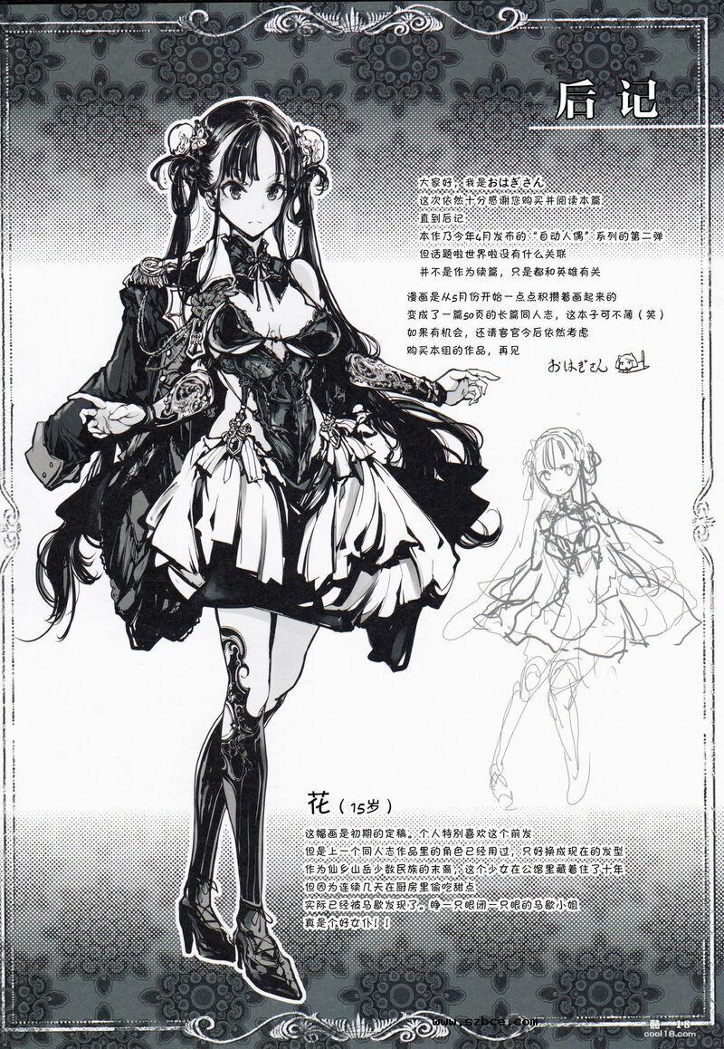 【中文彩漫】柯贝莉亚的姬公馆