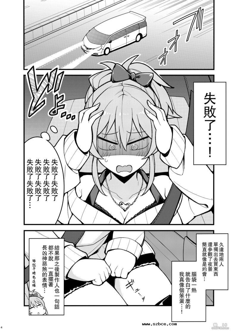 【中文漫画】我喜歡妳城崎同學