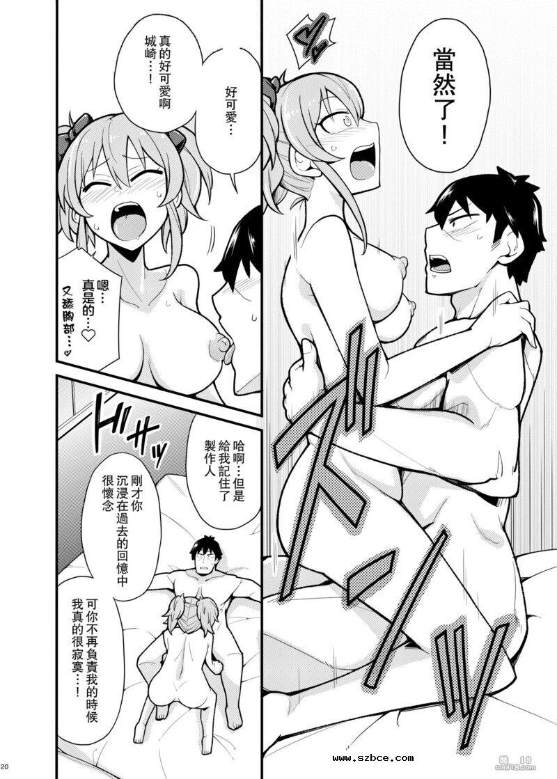 【中文漫画】我喜歡妳城崎同學