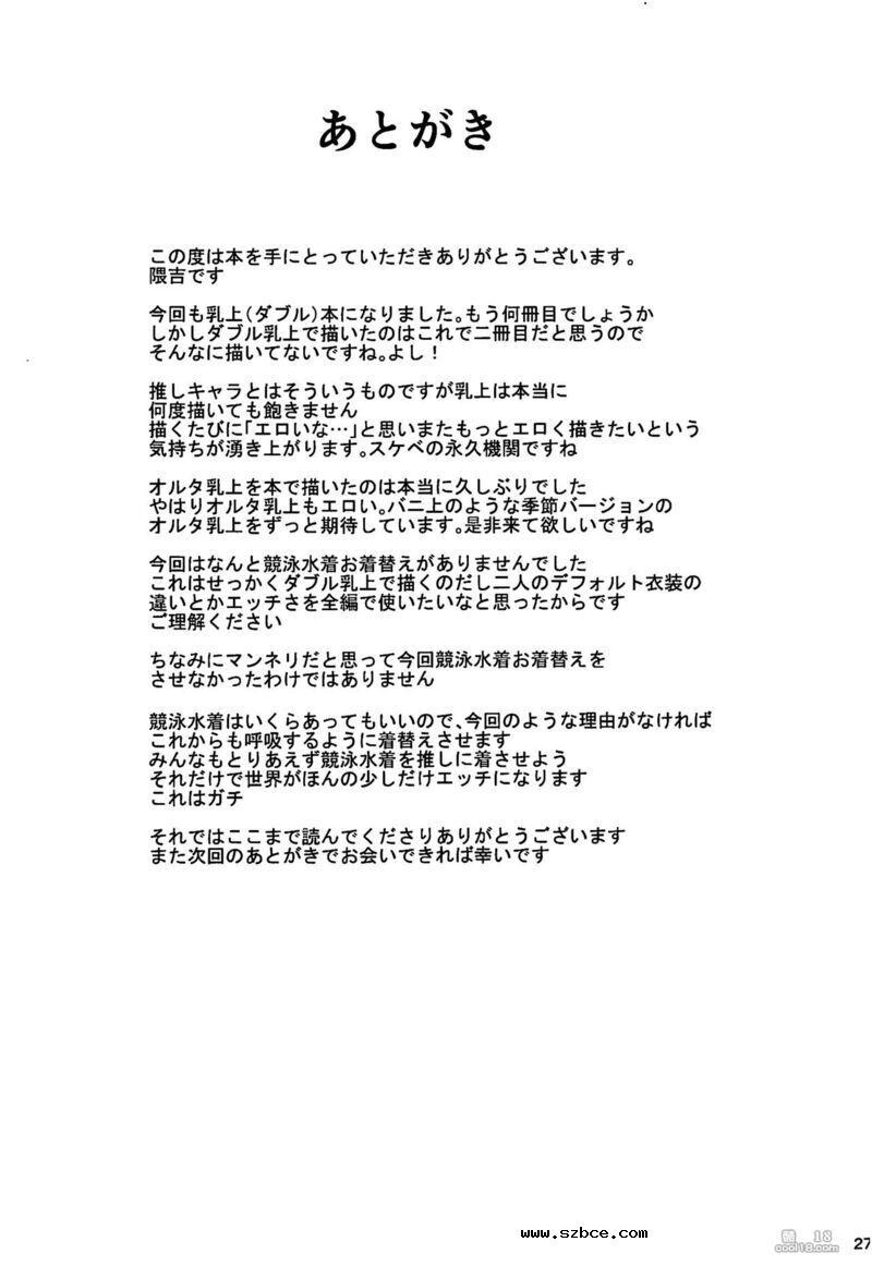 【中文漫画】乳上大大好き