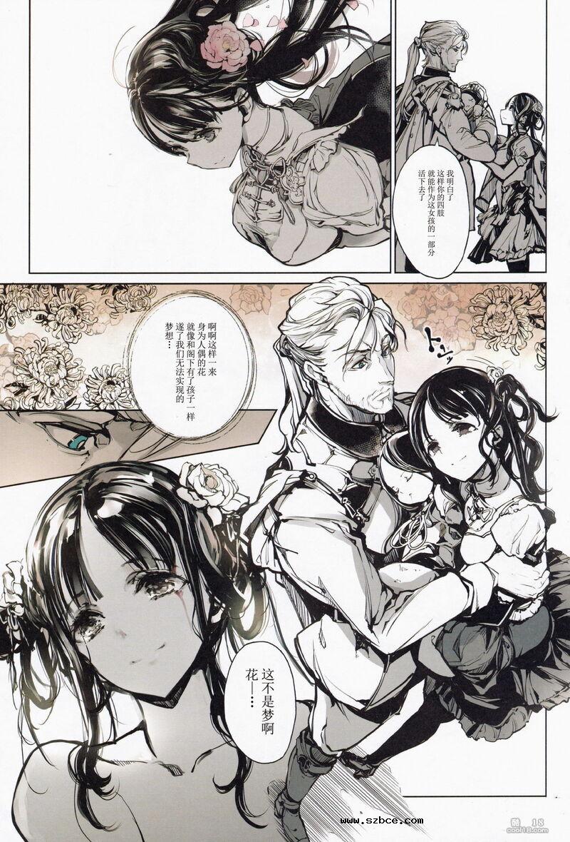 【中文彩漫】柯贝莉亚的姬公馆