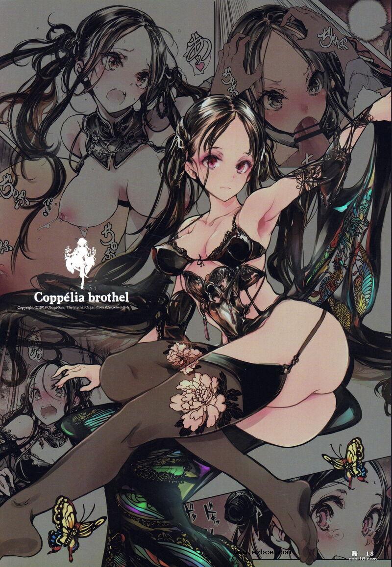 【中文彩漫】柯贝莉亚的姬公馆