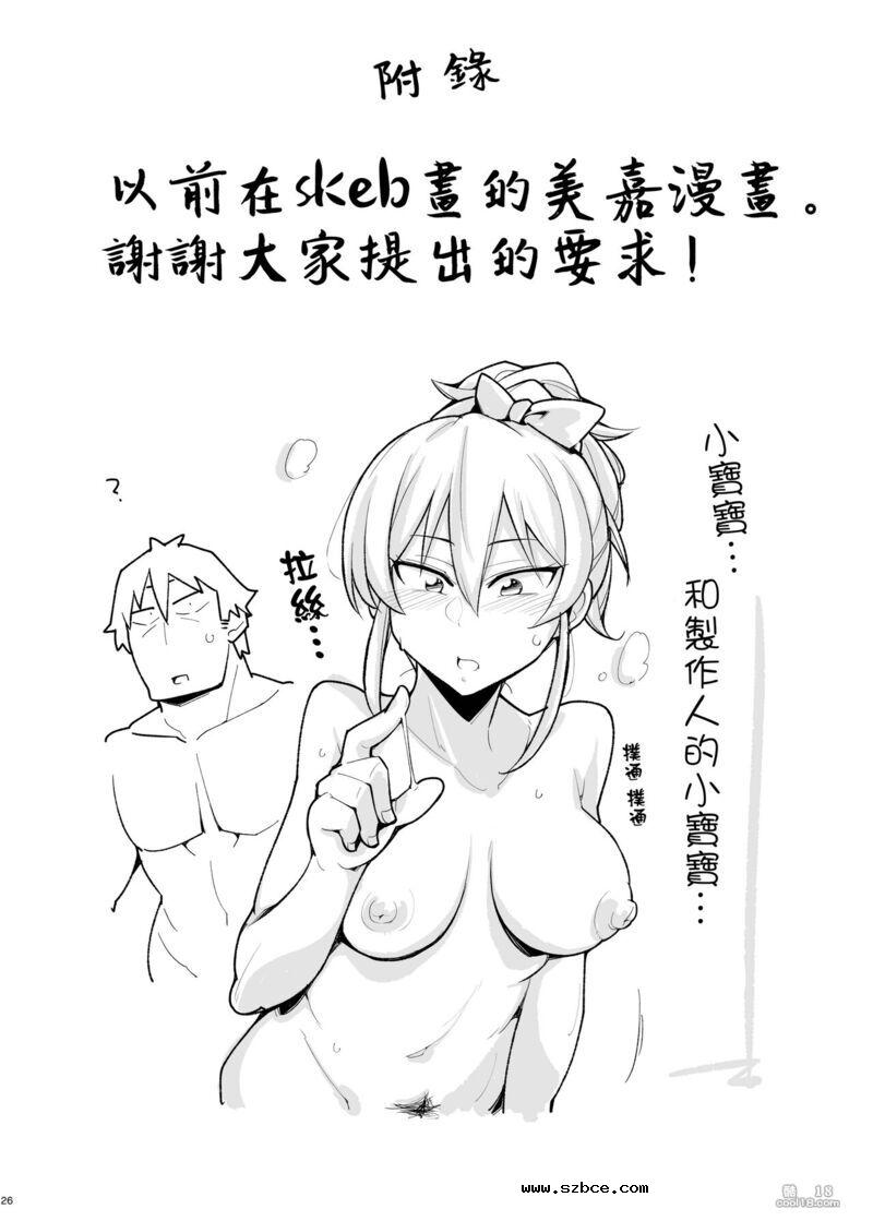 【中文漫画】我喜歡妳城崎同學