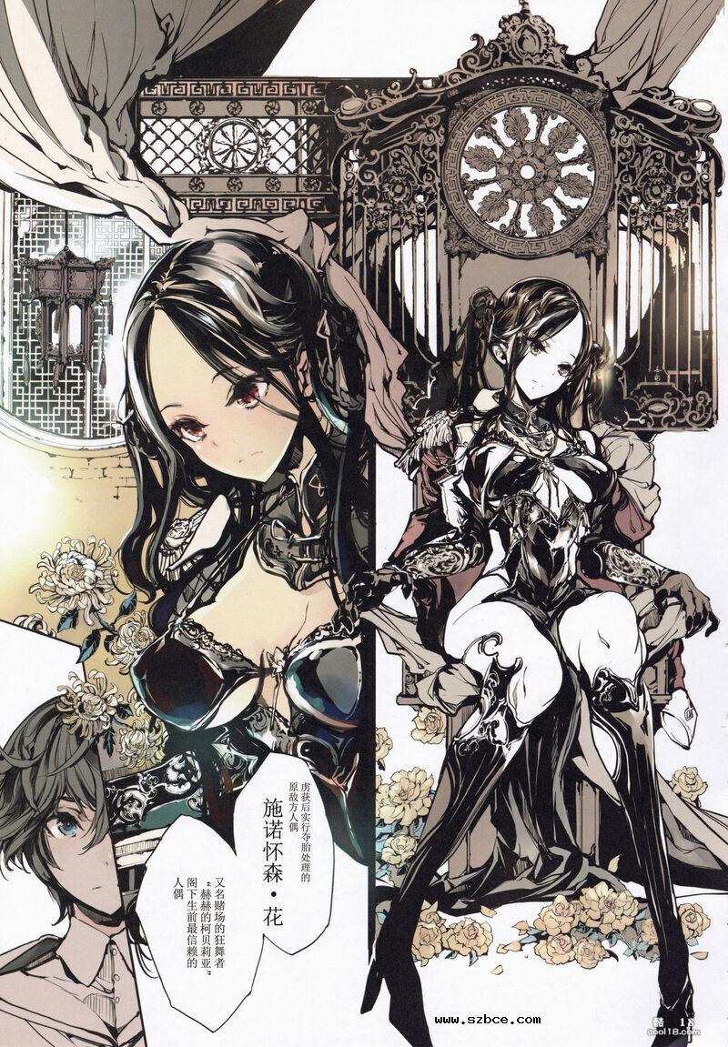 【中文彩漫】柯贝莉亚的姬公馆