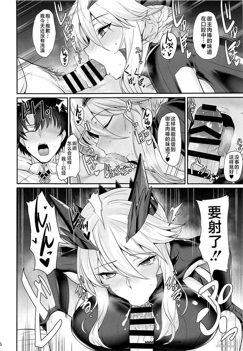 【中文漫画】乳上大大好き