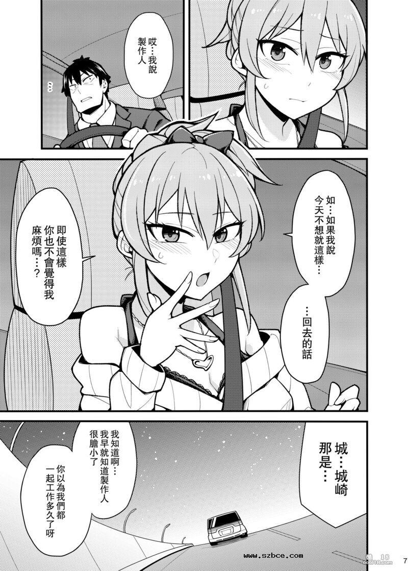 【中文漫画】我喜歡妳城崎同學