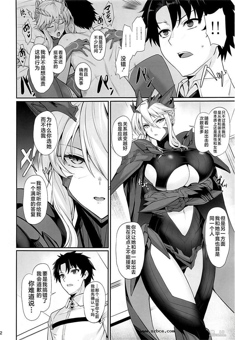 【中文漫画】乳上大大好き