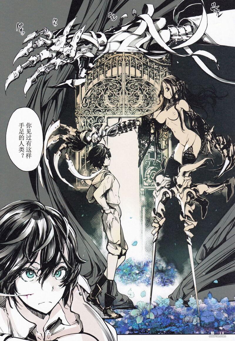 【中文彩漫】柯贝莉亚的姬公馆