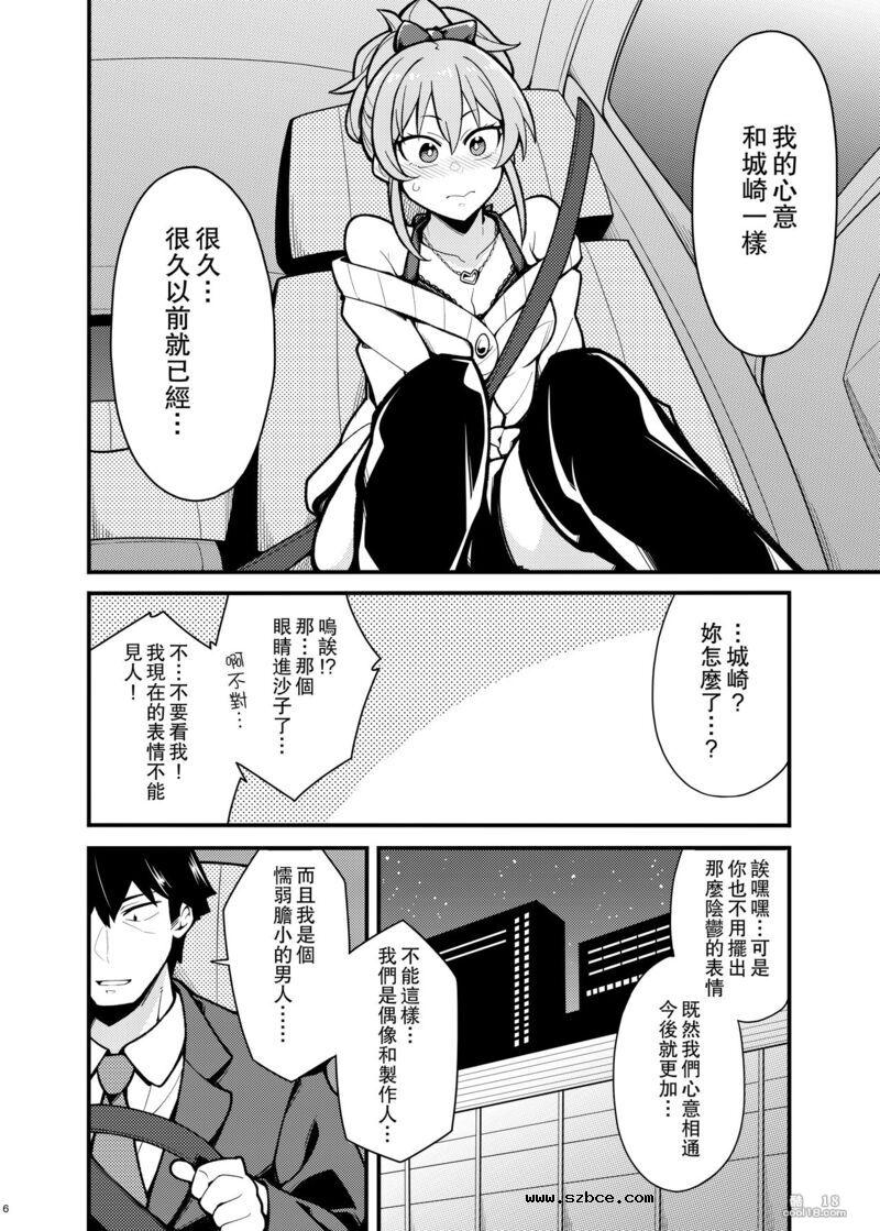 【中文漫画】我喜歡妳城崎同學