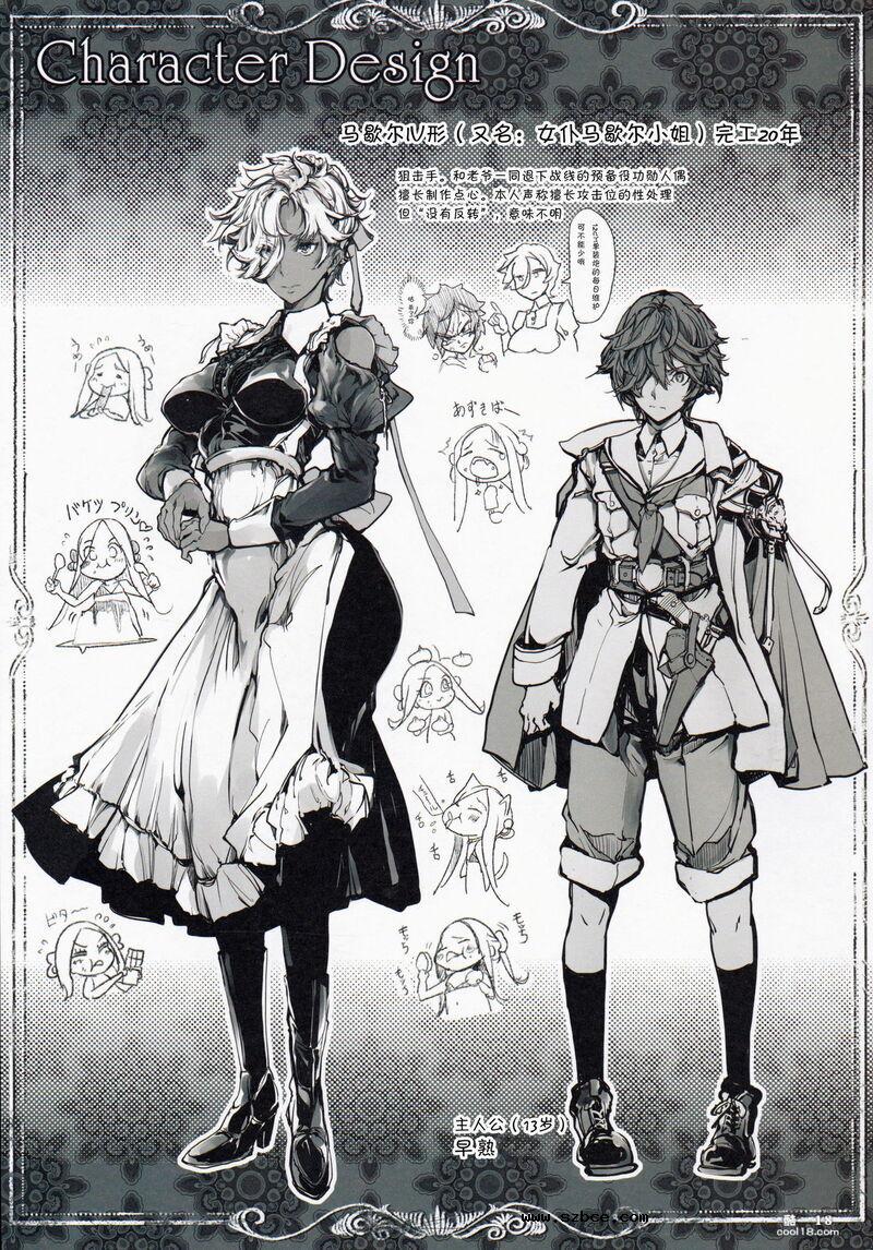 【中文彩漫】柯贝莉亚的姬公馆