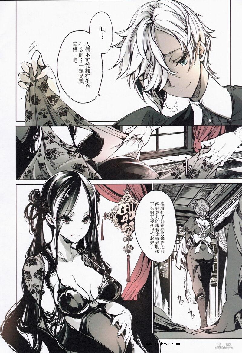 【中文彩漫】柯贝莉亚的姬公馆