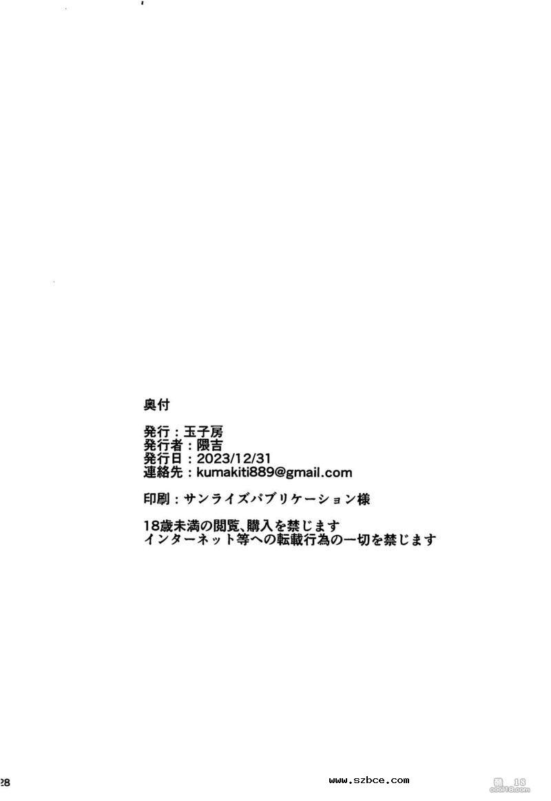 【中文漫画】乳上大大好き