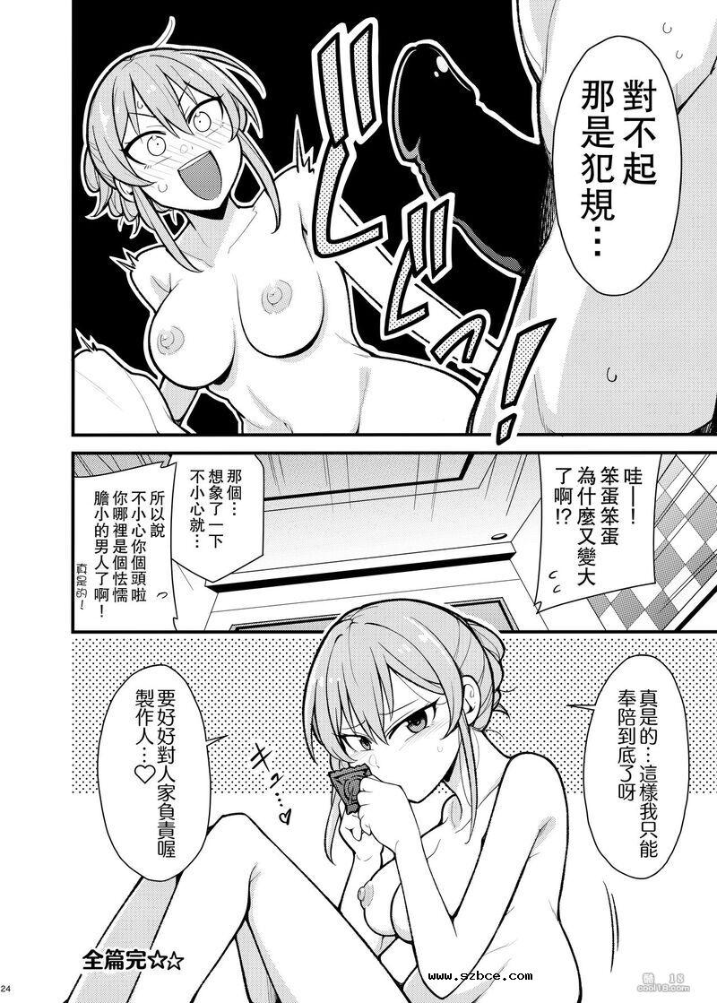 【中文漫画】我喜歡妳城崎同學