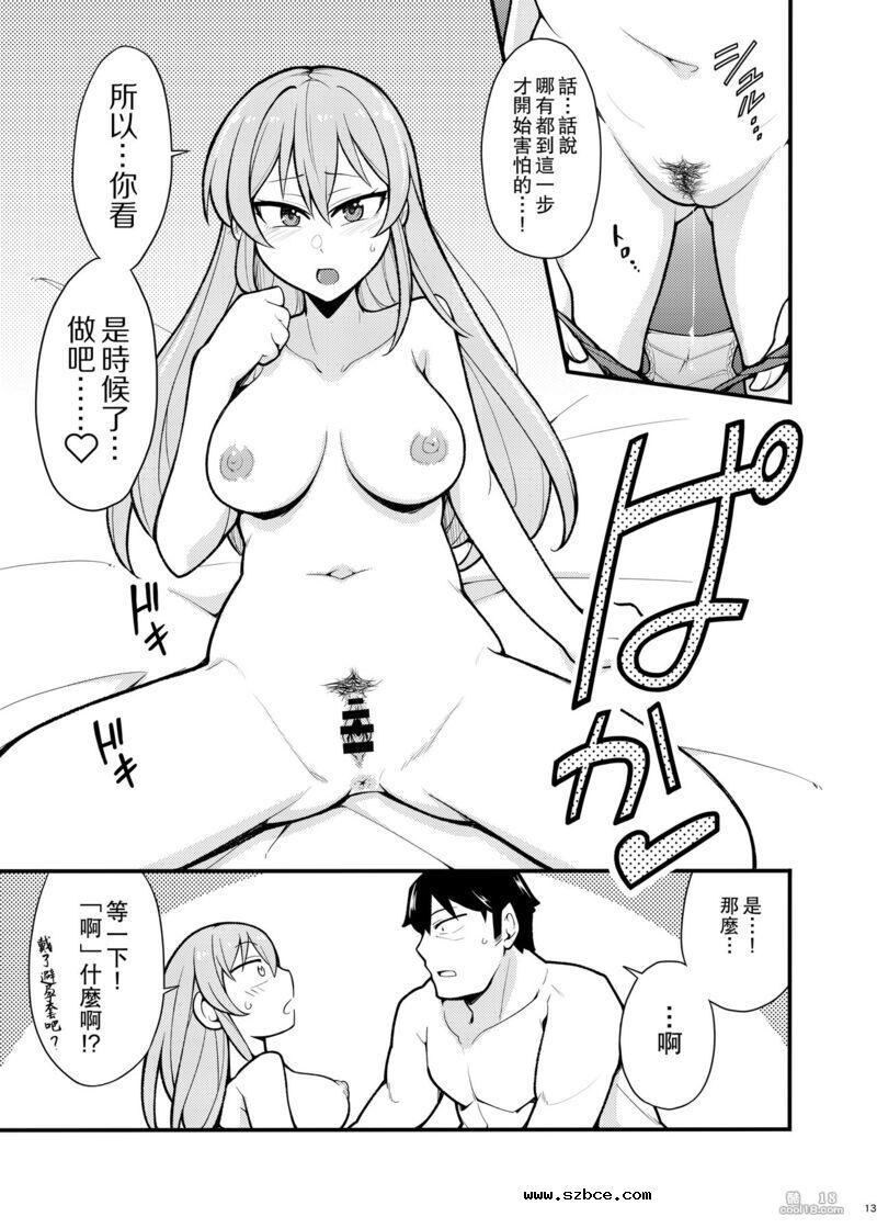 【中文漫画】我喜歡妳城崎同學