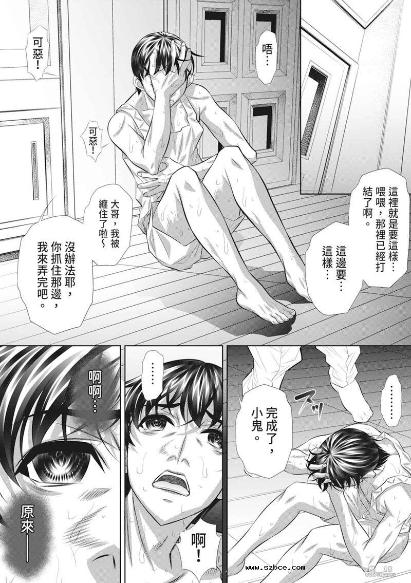 【中文伦理】家庭崩坏
