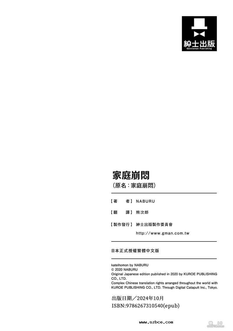 【中文伦理】家庭崩坏
