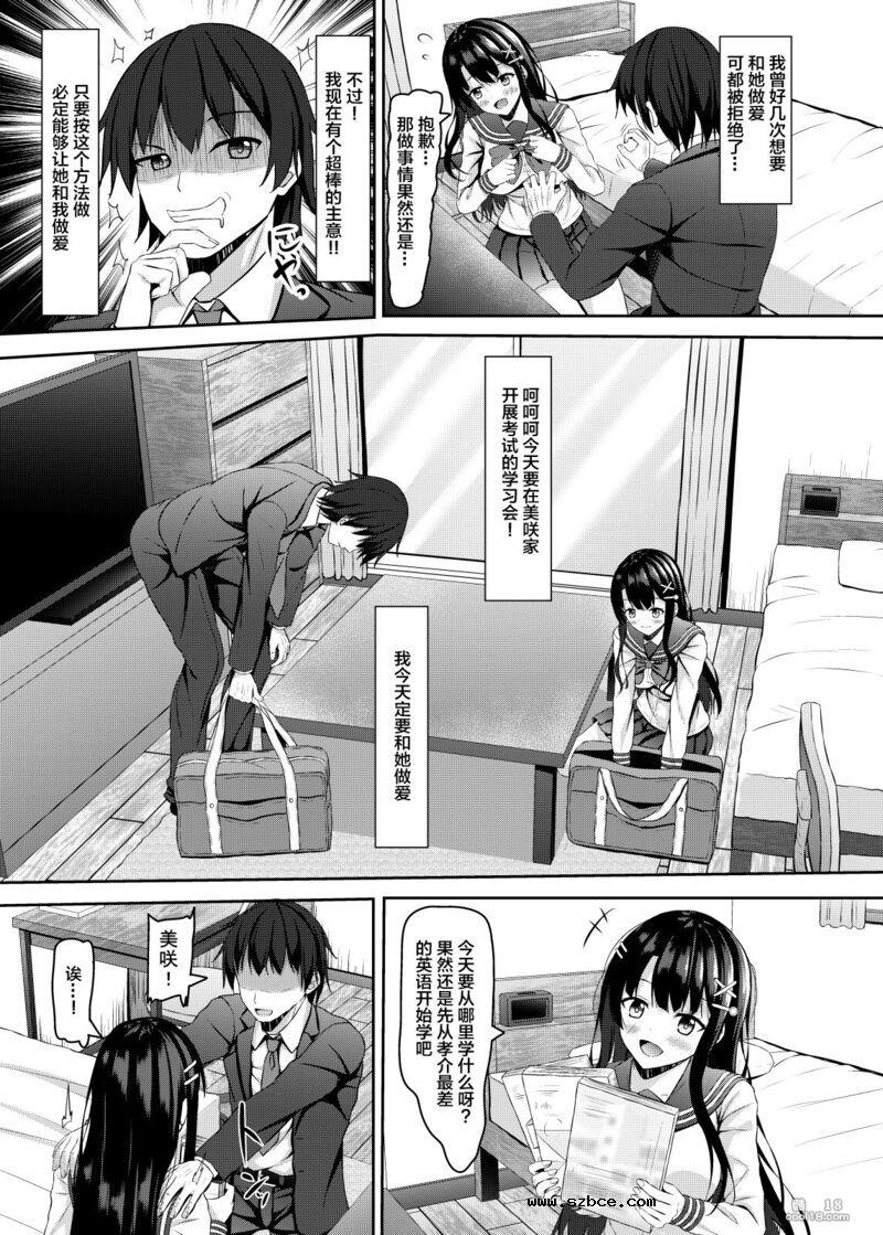 【中文漫画】才色兼備又害羞的 jk 少女的第一次做爱