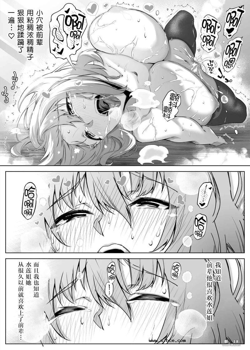 【中文】夏日啪啪啪-1