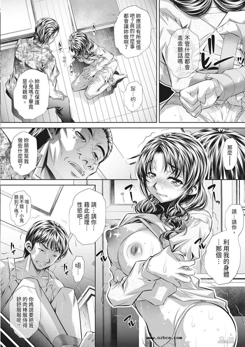 【中文伦理】家庭崩坏