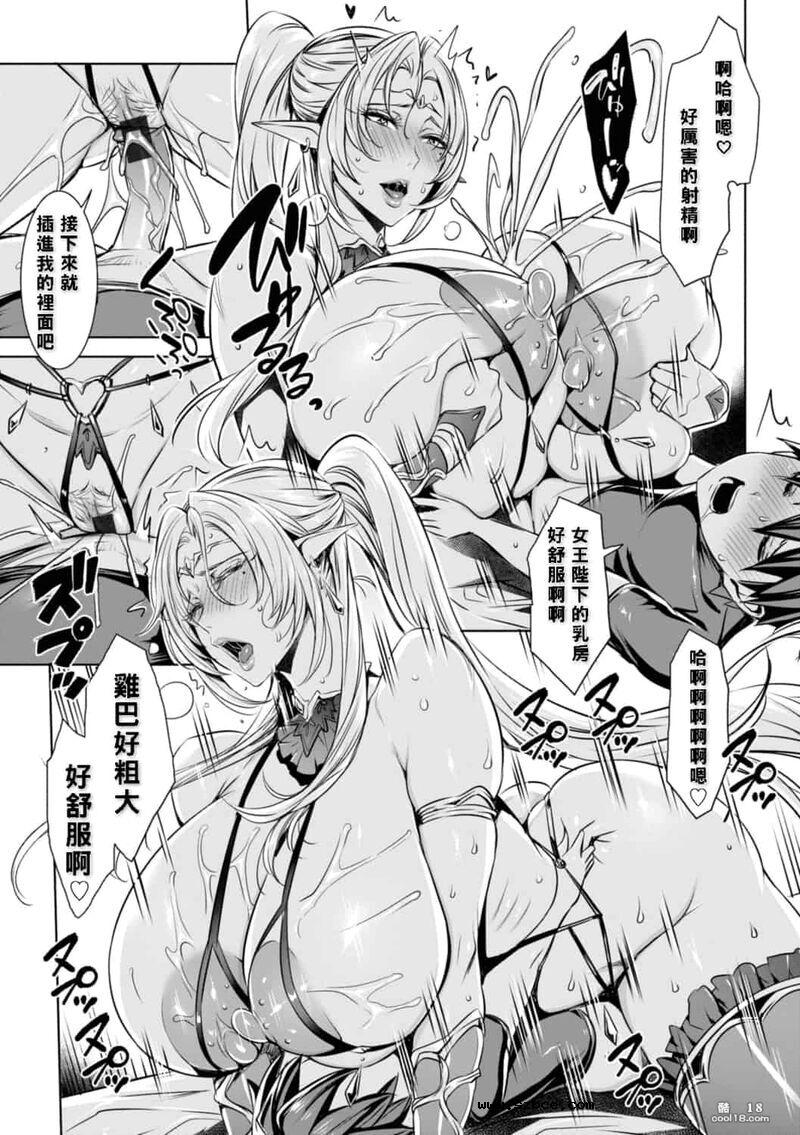 【中文】英雄大人，请尽管射进来